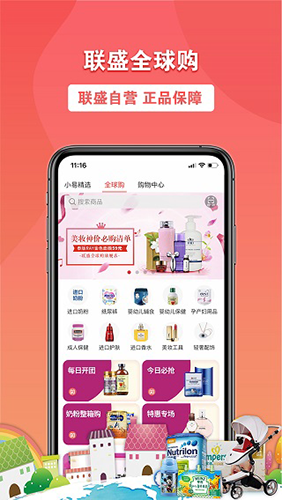 易佳购app截图3