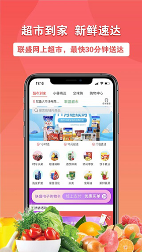 易佳购app截图4