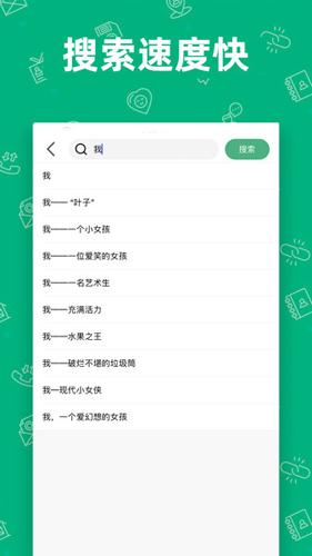作文吧官方版截图3