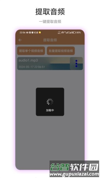 悬浮录音最新版截图2