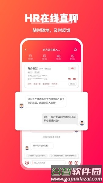 JOBS海归网app截图3