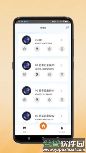 小鹰卫士免费版截图1