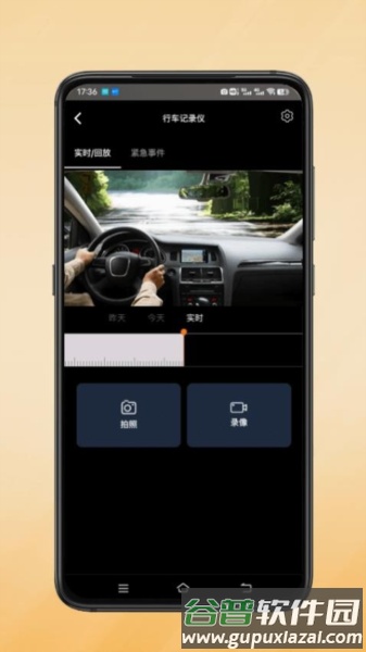 小鹰卫士免费版截图4