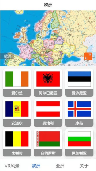 天眼卫星地图app截图2