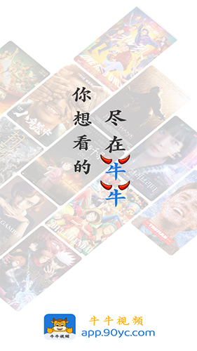 牛牛视频app截图1