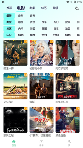 牛牛视频app截图2