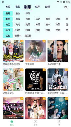 牛牛视频app截图4