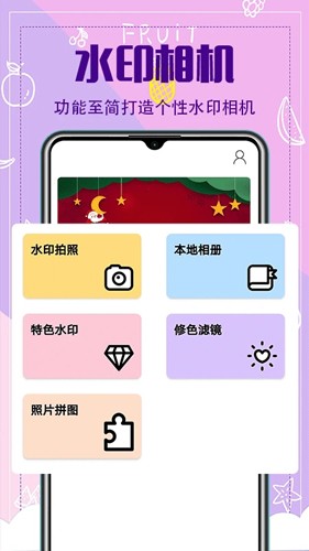 水印相机专业版app截图1