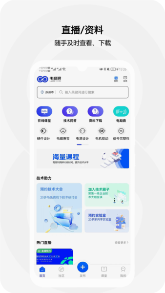 电极限安卓版截图2