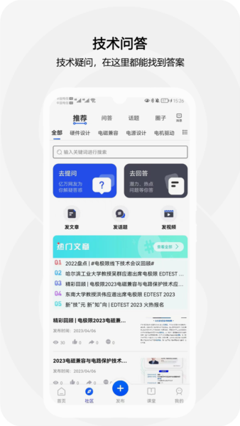 电极限安卓版截图3