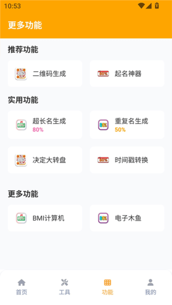富贵club画质怪兽app截图4