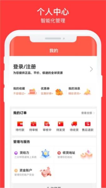 候鸟供应链app截图3
