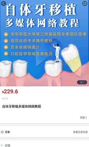 人卫教材电子版官方版截图4