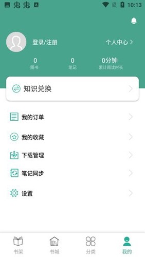 人卫教材电子版官方版截图5