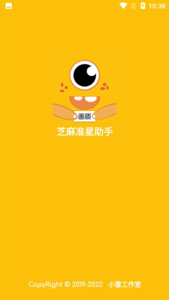 芝麻画质怪兽XyZ120帧截图1