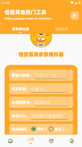 芝麻画质怪兽XyZ120帧截图2