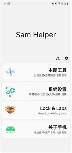 samhelper改屏幕分辨率最新版截图1