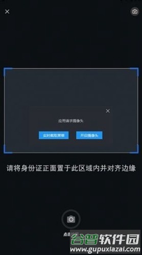 和宇智护安卓app截图3
