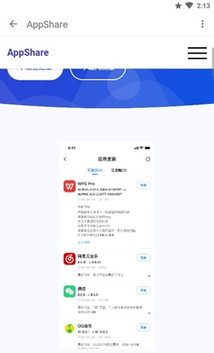 app分享apk截图1