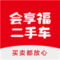 福田会享福二手车软件v3.0.4