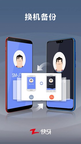 快牙网传app截图4