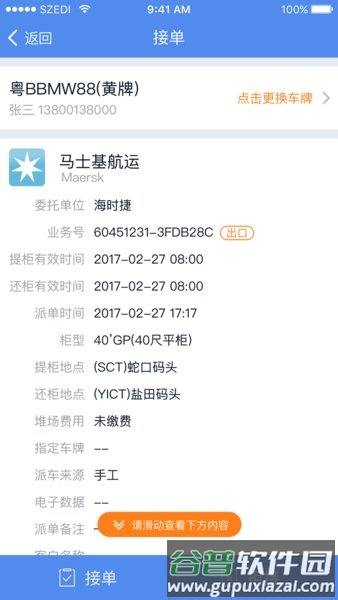 易提柜app官方免费版截图2
