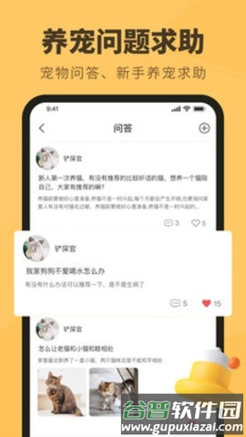 宠物日常最新版截图1