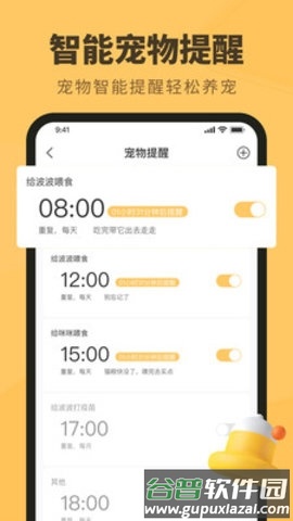 宠物日常最新版截图3