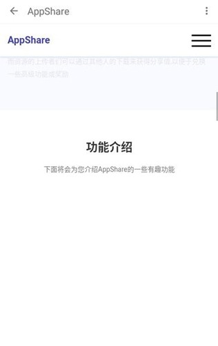 appshare手机版截图1