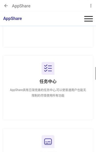 appshare手机版截图2