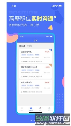 有好活手机版截图2