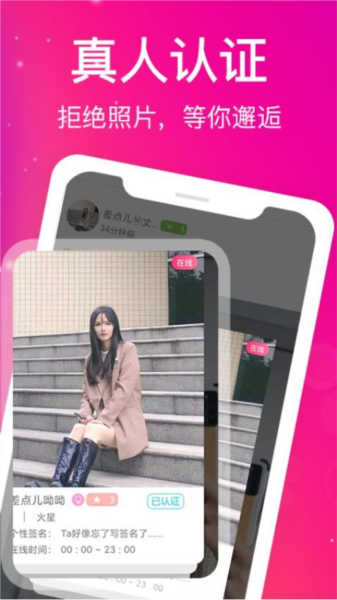 遇聊视频聊天免费版截图2