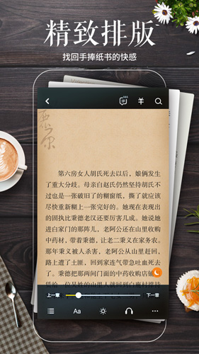 多看阅读本地版截图5