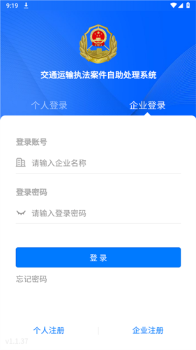豫交办app截图1