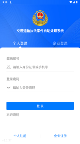 豫交办app截图2