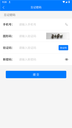 豫交办app截图4