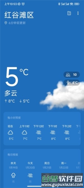 一加天气软件截图1