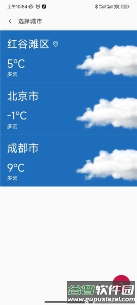 一加天气软件截图2