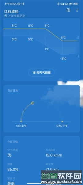 一加天气软件截图4
