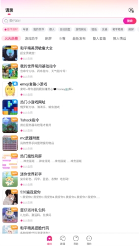 火火键盘手机版截图3