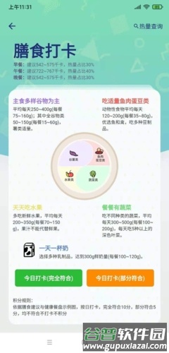 瑞小安安卓版截图1