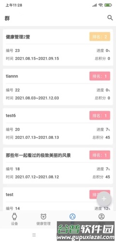 瑞小安安卓版截图2