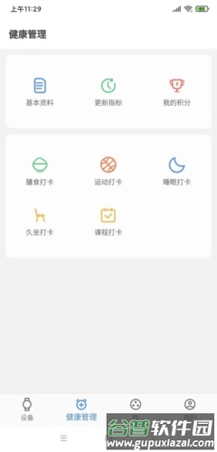 瑞小安安卓版截图3