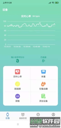 瑞小安安卓版截图4