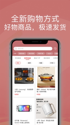 宝石优品购物商城截图1