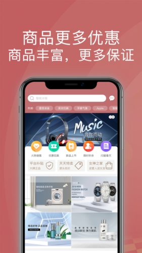 宝石优品购物商城截图2