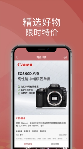 宝石优品购物商城截图3