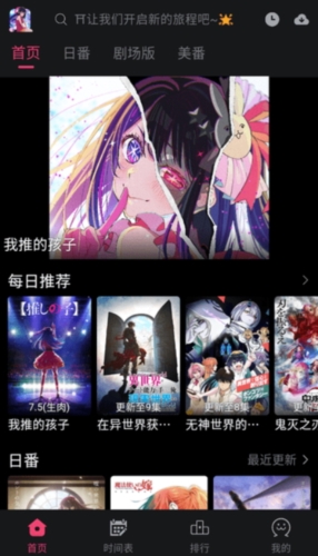 girigiri爱动漫app截图2