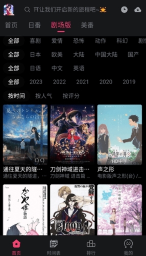 girigiri爱动漫app截图3