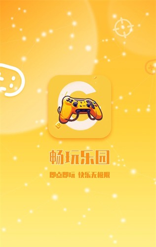 畅玩乐园免费版截图1